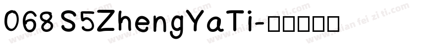 068 S5ZhengYaTi字体转换